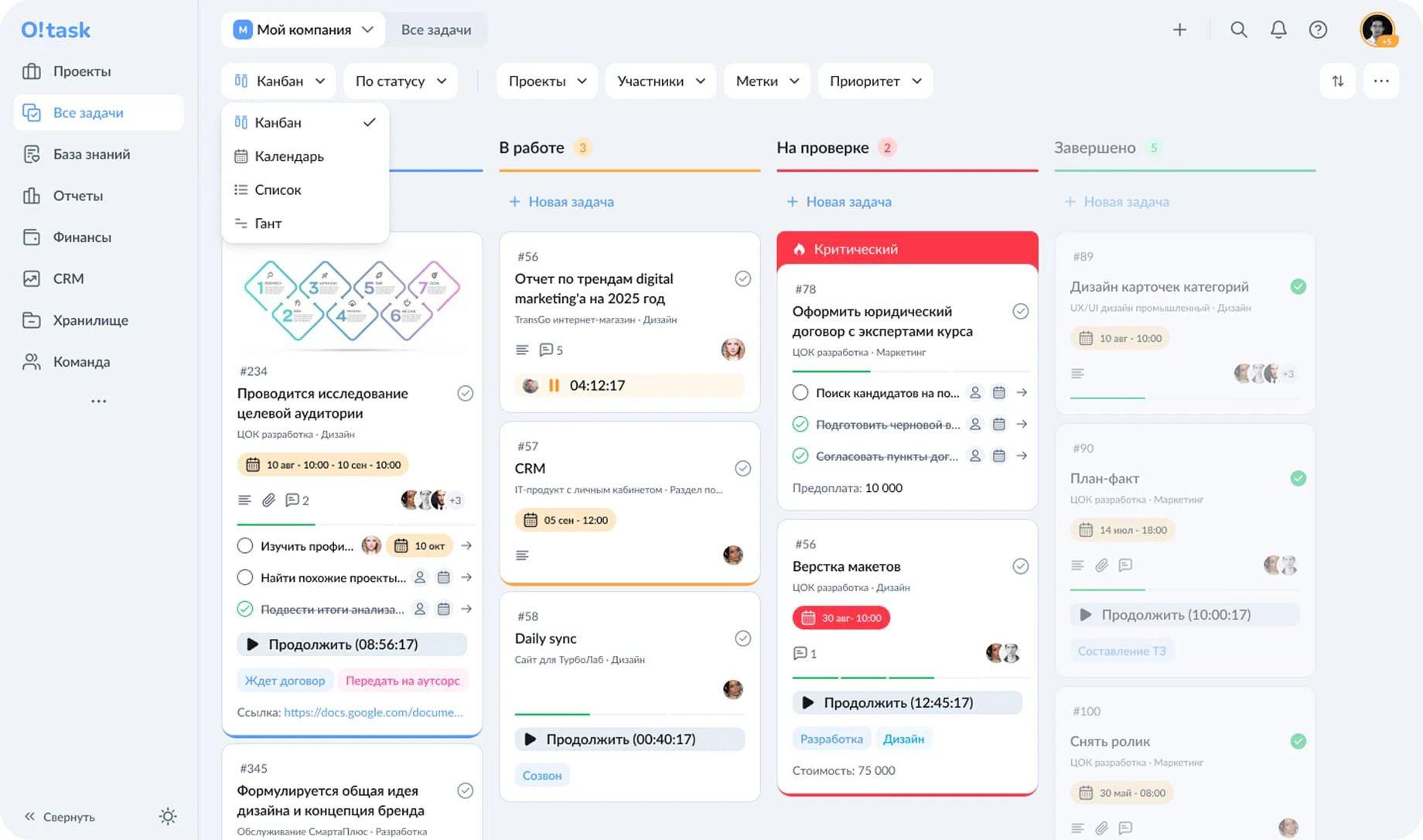 Otask интерфейс календарного отображения